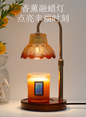 香薰中古风复古融蜡灯升降无火香氛蜡烛卧室助眠床头氛围装饰台灯