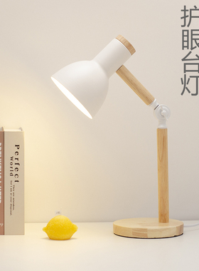 北欧led台灯ins护眼学习阅读书桌大学生宿舍简约卧室床头木头夜灯