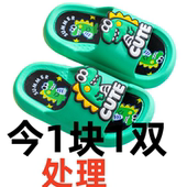 卡通恐龙男童中大童居家软底防滑夏季 儿童拖鞋 凉拖鞋 清仓甩卖