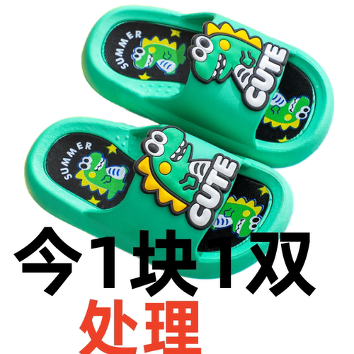 妙优童卡通儿童夏季软底防滑拖鞋