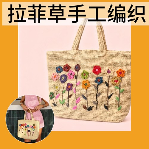 小清新花朵拉菲草手工刺绣草编包单肩包手提包大容量大容量沙滩包