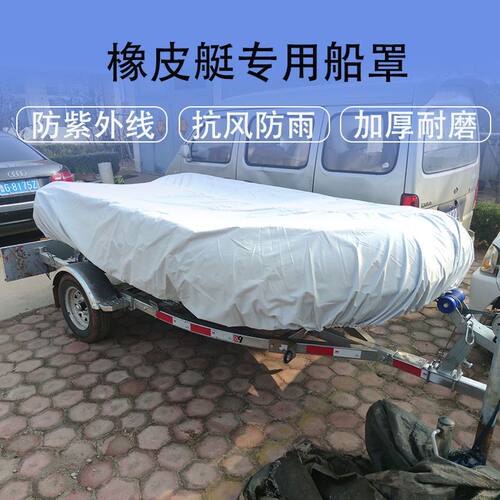 皮划艇保护罩防雨防晒防刮