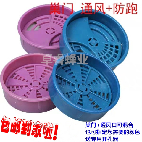 中蜂意蜂蜂箱巢门圆形通风口孔多功能圆形防逃盗巢门蜂具包邮图片