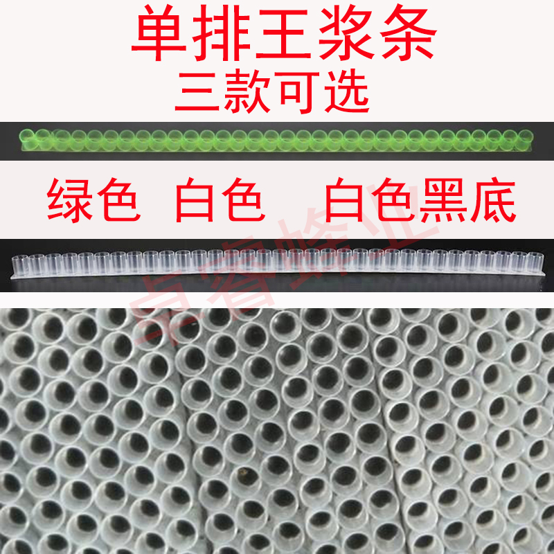 养蜂工具单排双排育王浆条取浆浆王台条框蜜蜂巢础蜂箱蜂王蜜蜂