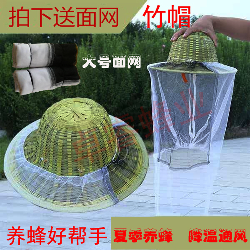 养蜂工具竹帽防蜂帽竹子编制帽蜂具蜜蜂防护帽蜂衣帽遮脸防蚊面纱