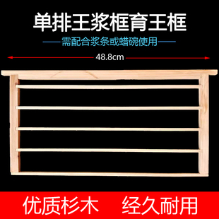 单排浆框双排浆框育王框杉木产浆框王浆条取浆工具养蜂专用工具