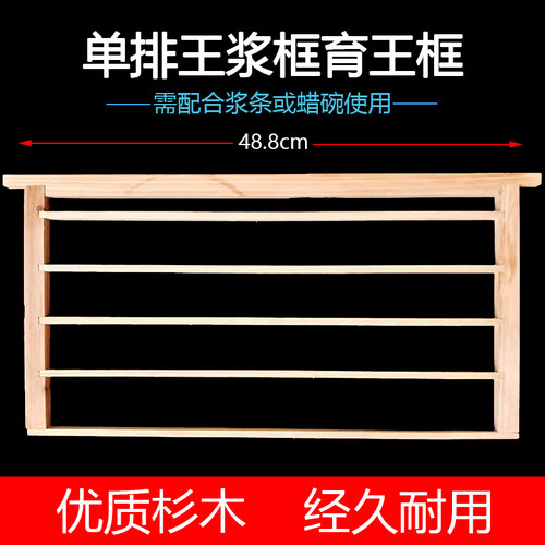 单排浆框双排浆框育王框杉木产浆框王浆条取浆工具养蜂专用工具
