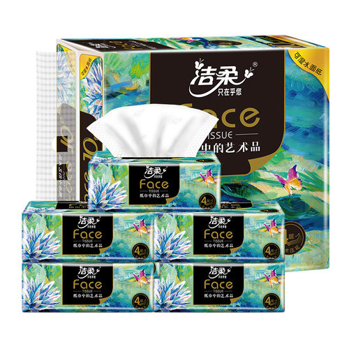 洁柔纸巾油画抽纸面巾纸擦手纸4层加厚80抽10包实惠装餐巾纸BR128