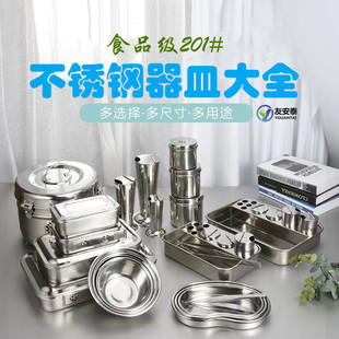 不锈钢换药碗碗棉球缸缸消毒方盘盘腰子盘弯盘镊子筒