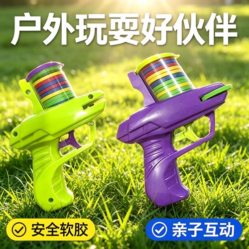飞碟萝卜枪发射器安全软弹枪儿童玩具枪亲子对战户外玩具户外男孩