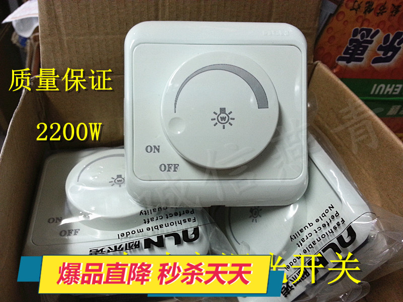 调光开关超大功率调光器调速器86型面板2200W墙壁调光开关包邮