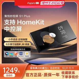 Aqara绿米集悦妙控屏S1 HomeKit plus智能控制面板全面屏开关