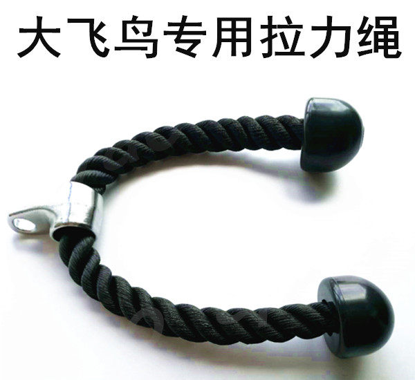 单头 双头绳大飞鸟 龙门架拉手 绳索下压 二头肌 健身配件升级在类目 运动/瑜伽/健身/球迷用品, 踏步机/中小型健身器材, 拉力绳/拉力器中 - 来自Buy2taobao.com提供专业的淘宝代购服务
