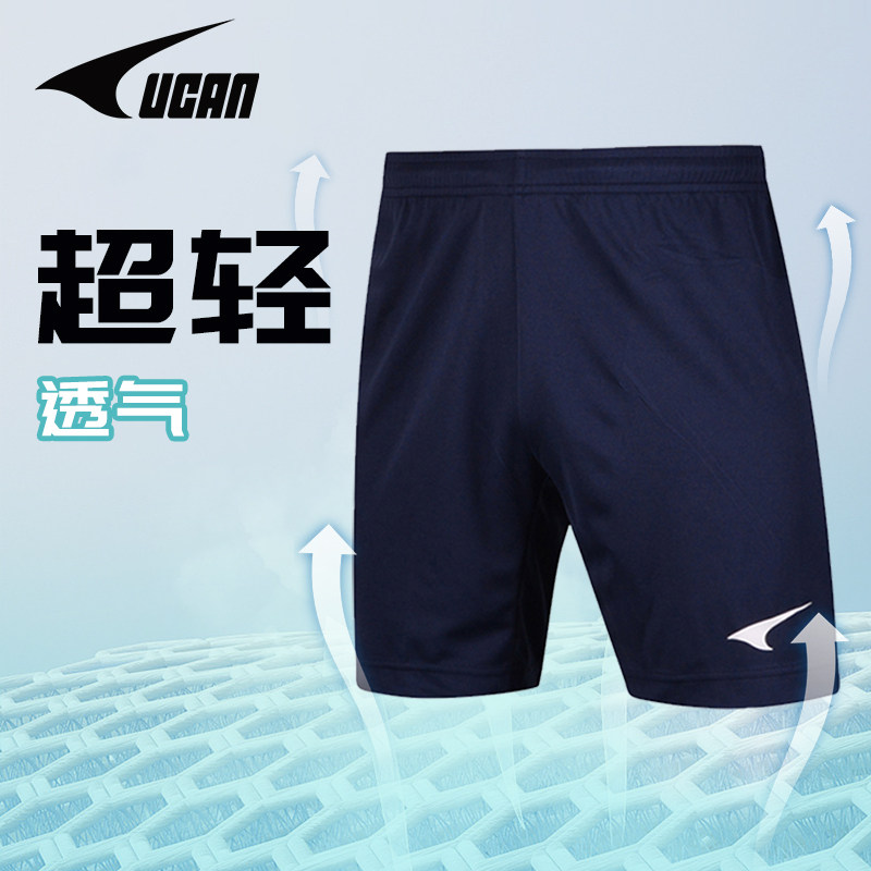 ucan锐克夏季超轻透气运动短裤