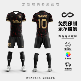 Cikers赛客足球服套装官方正品定制比赛训练队服成人儿童运动球衣