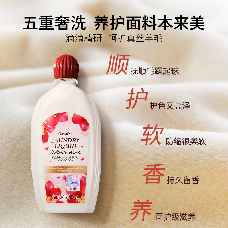 芝芙莲羊毛羊绒专用洗涤剂