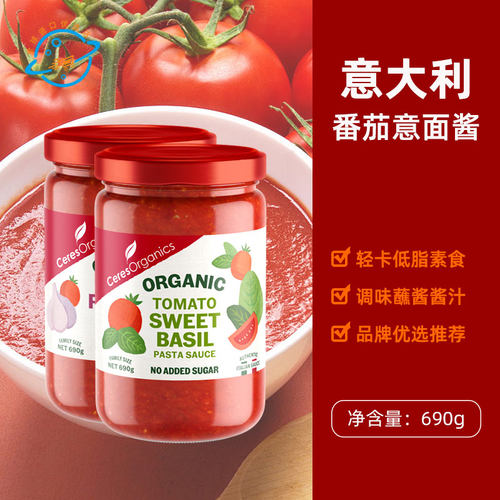 【新日期】意大利原装进口新西兰Ceres番茄意面酱烤蒜甜罗勒轻食