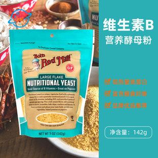 美国原装进口鲍勃红磨坊即食营养酵母粉维生素B族无麸质膳食素食