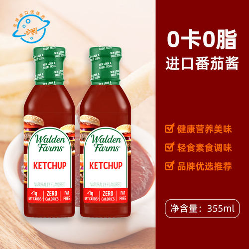 【新日期】美国原装进口Walden Farms番茄酱0脂0卡无麸质轻食调味