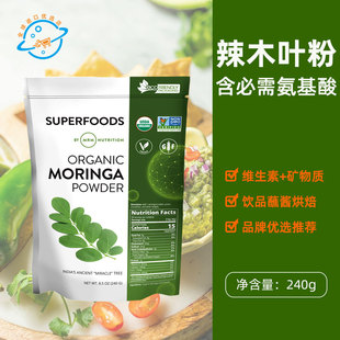 美国原装 进口MRM印度辣木叶粉必需氨基酸膳食素食奶昔 新日期