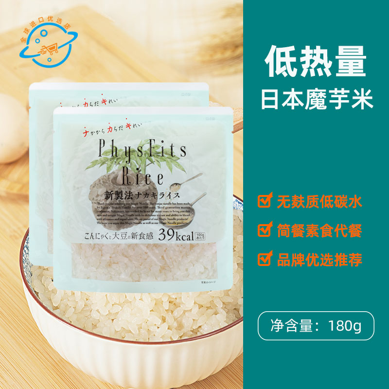 【新日期】日本原装进口体飞适PhysFits魔芋米无麸质代餐低热量