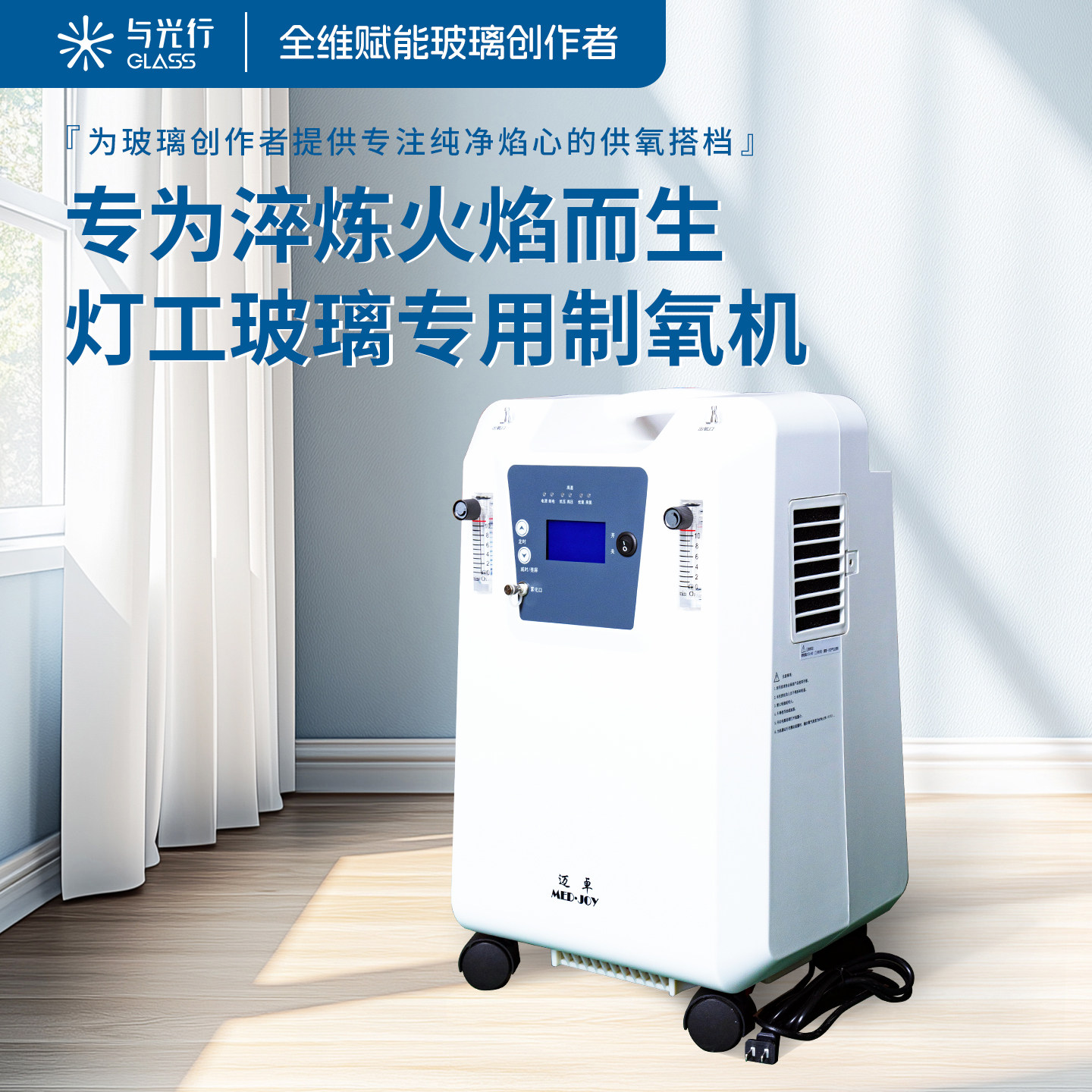 与光行glass分子筛10升制氧机