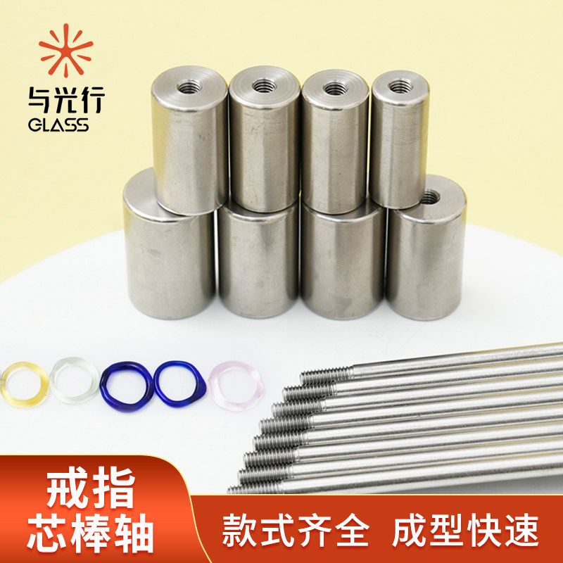 与光行glass灯工戒指模具不锈钢戒指芯棒轴灯工烧玻璃DIY芯棒轴