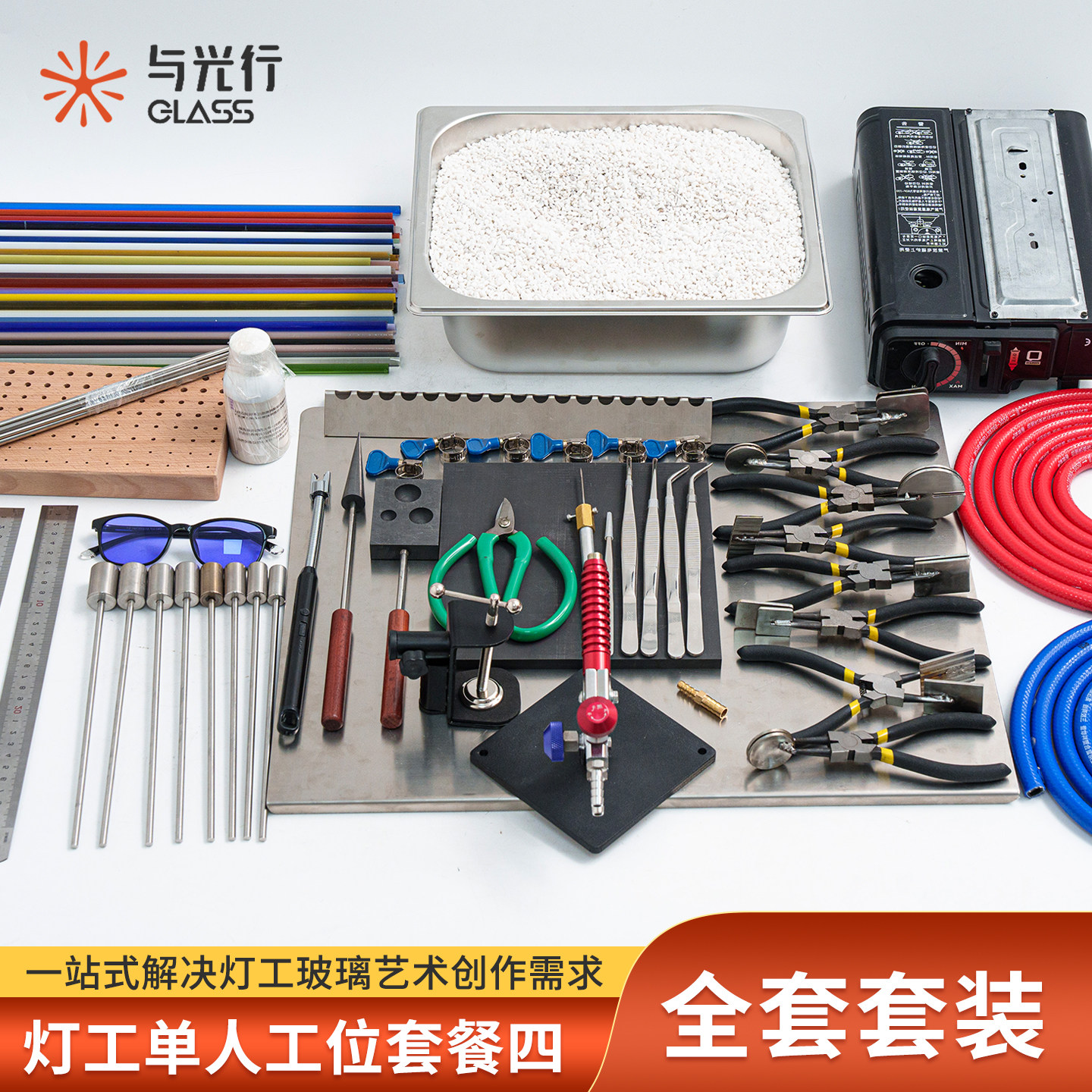 与光行glass单人工位全套套餐