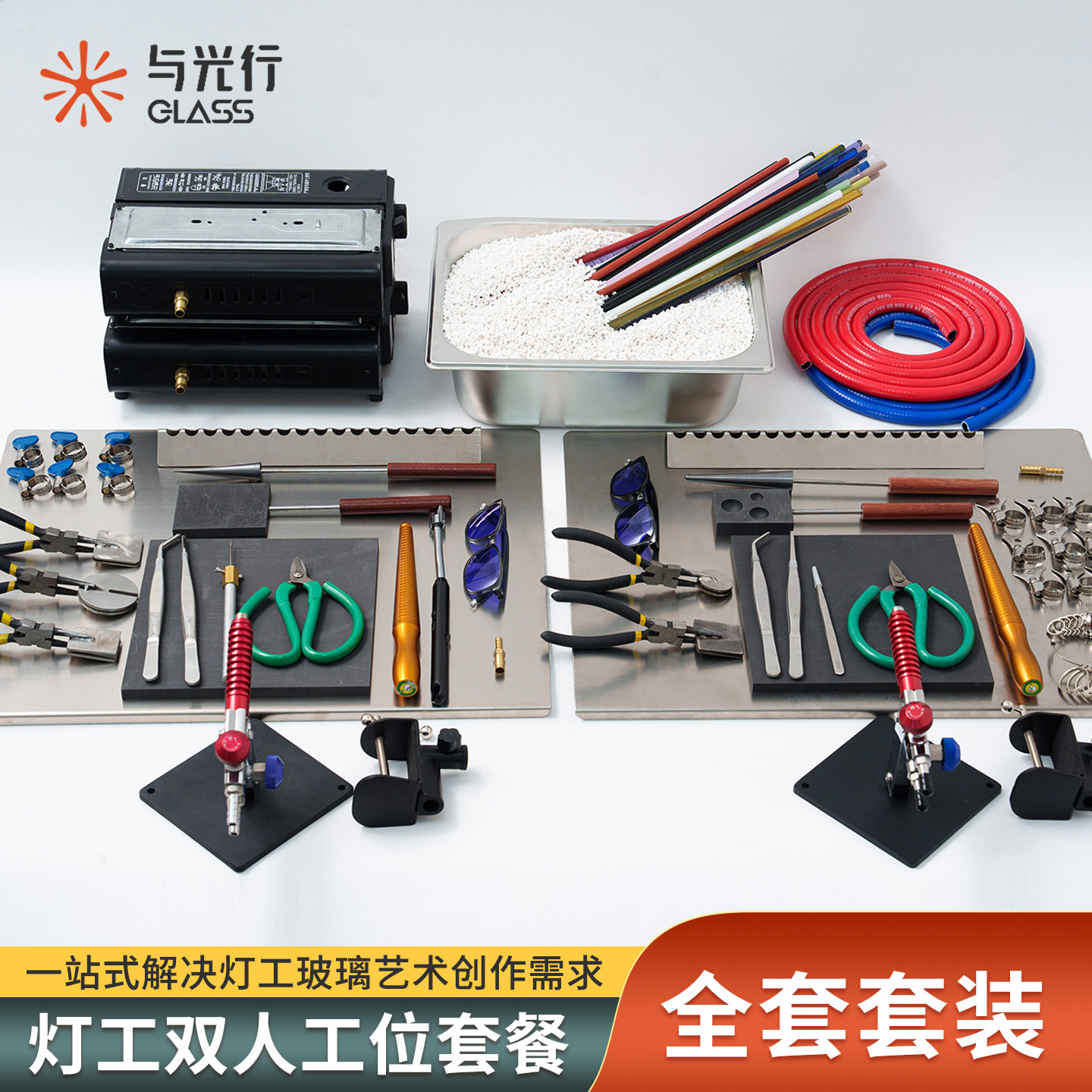 与光行glass双人工位全套套装