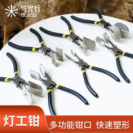 与光行glass灯工玻璃压平扁塑形直线钳子烧玻璃手工DIY工具灯工钳