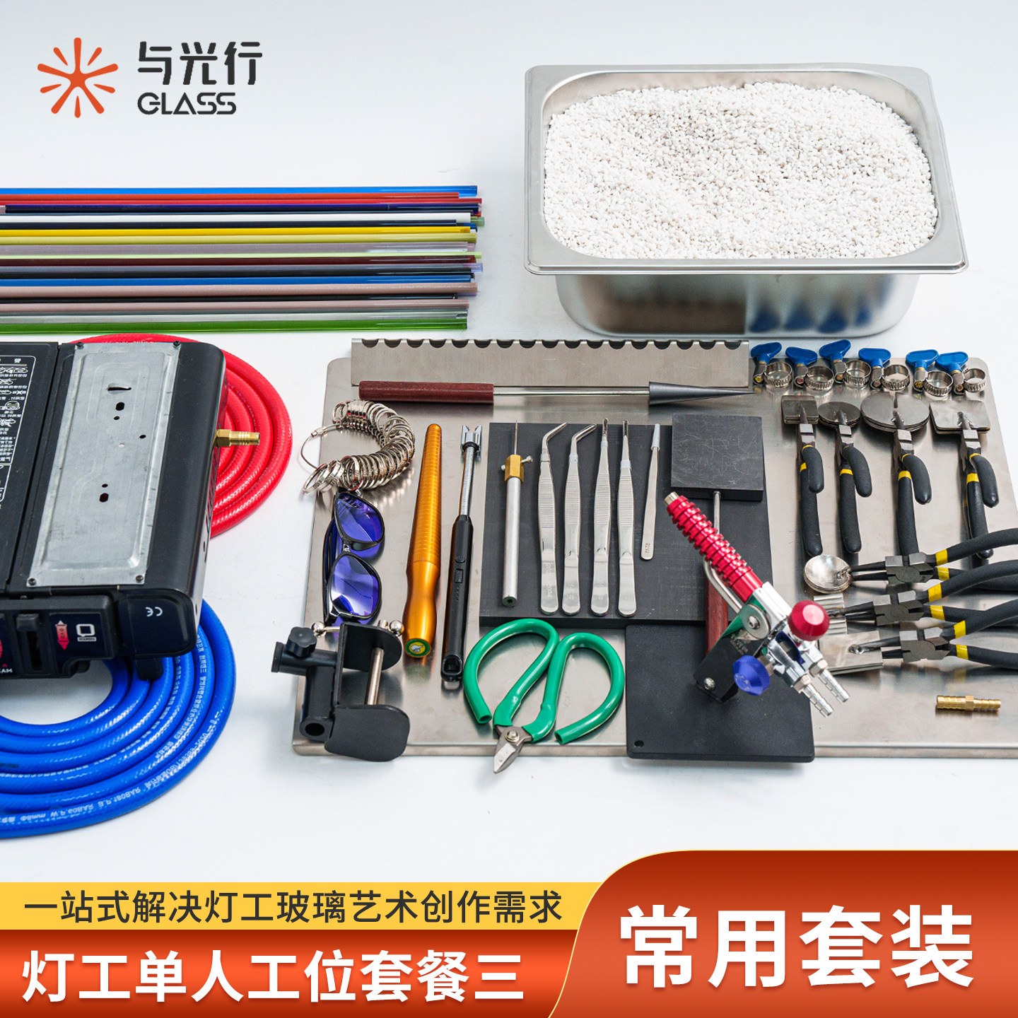 与光行glass单人工位常用套餐