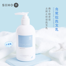 什禾SIIHO控油洗发水去屑止痒防脱沙发女改善毛躁洗发膏