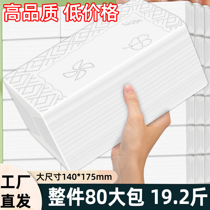 四边压花抽纸整箱家用实惠装大包纸巾商用酒店饭店专用餐巾纸