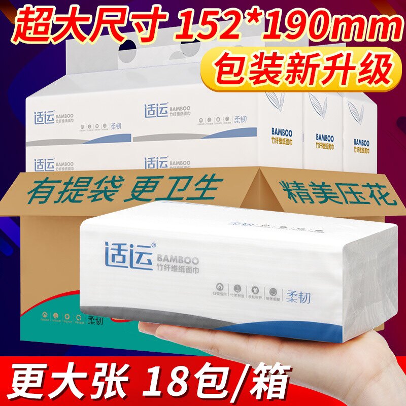 适运纸巾大包印花加厚一件代发
