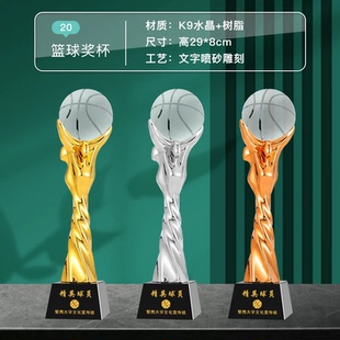 篮球水晶奖杯定制定做助攻王三分王赛R街头篮板王比赛冠军学校赛