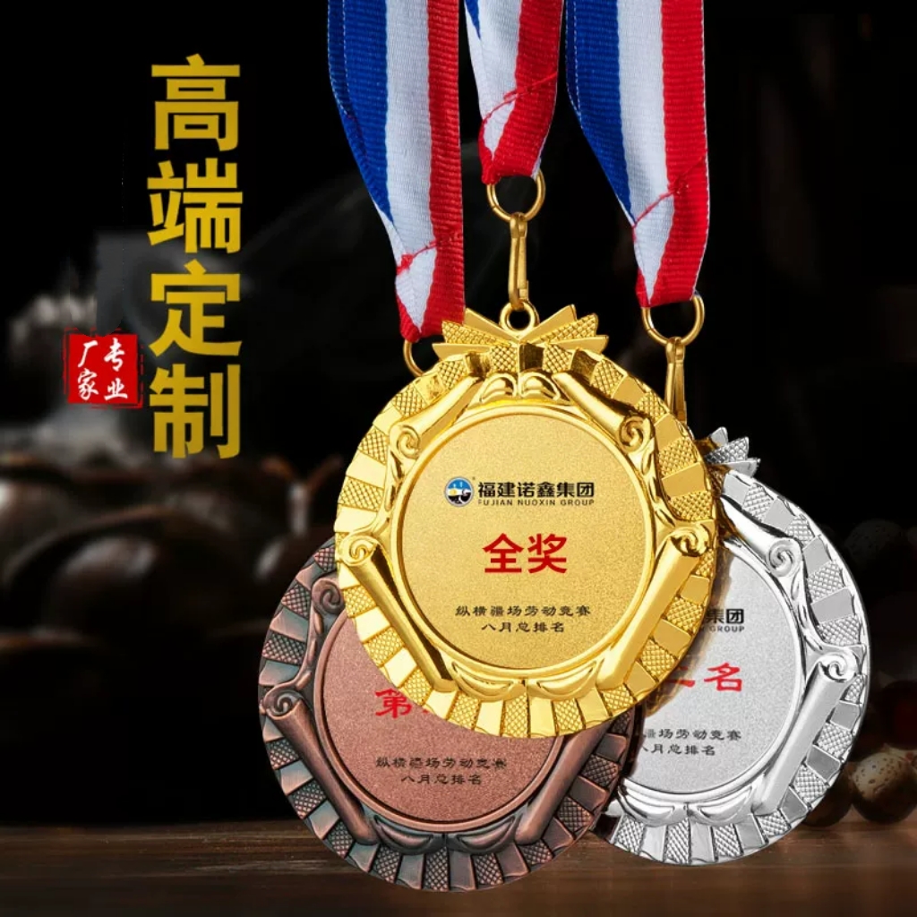 金银铜高端金属奖牌定制青少年儿童奖牌学校马拉松运动会奖章挂牌