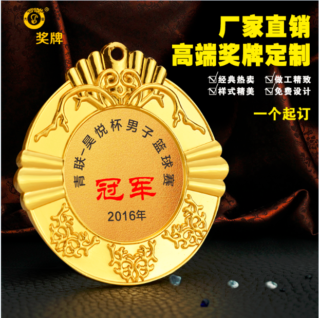奖牌定做金属奖牌挂牌制作马拉松运动会金牌定制奖章荣誉牌纪念奖