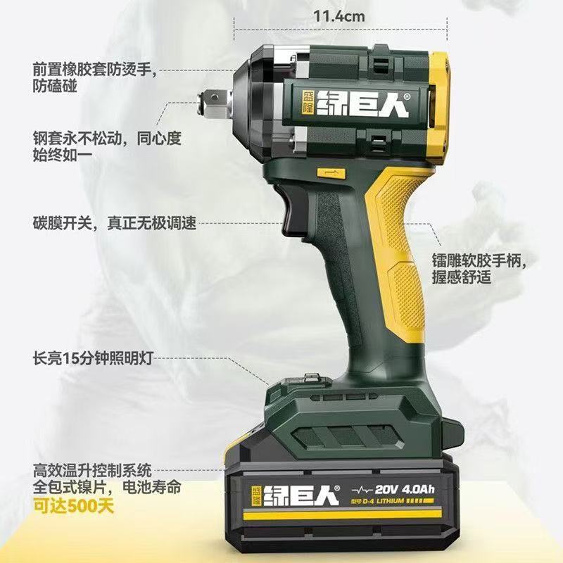 绿巨人8920无刷大扭矩锂电扳手