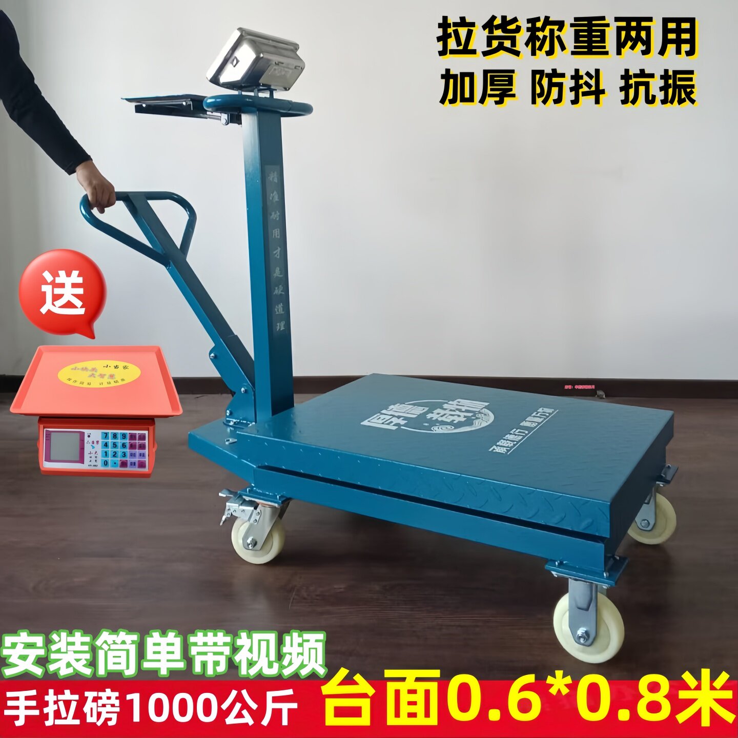 【至尊】 带万向轮1000kg公斤电子台秤商用1吨手拉磅称拉货电子秤