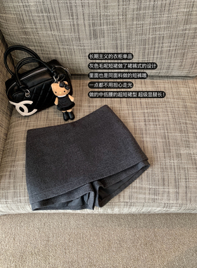 AshySnow比例天菜灰色百搭毛呢裙裤包臀短裙半身裙中低腰柔软厚实