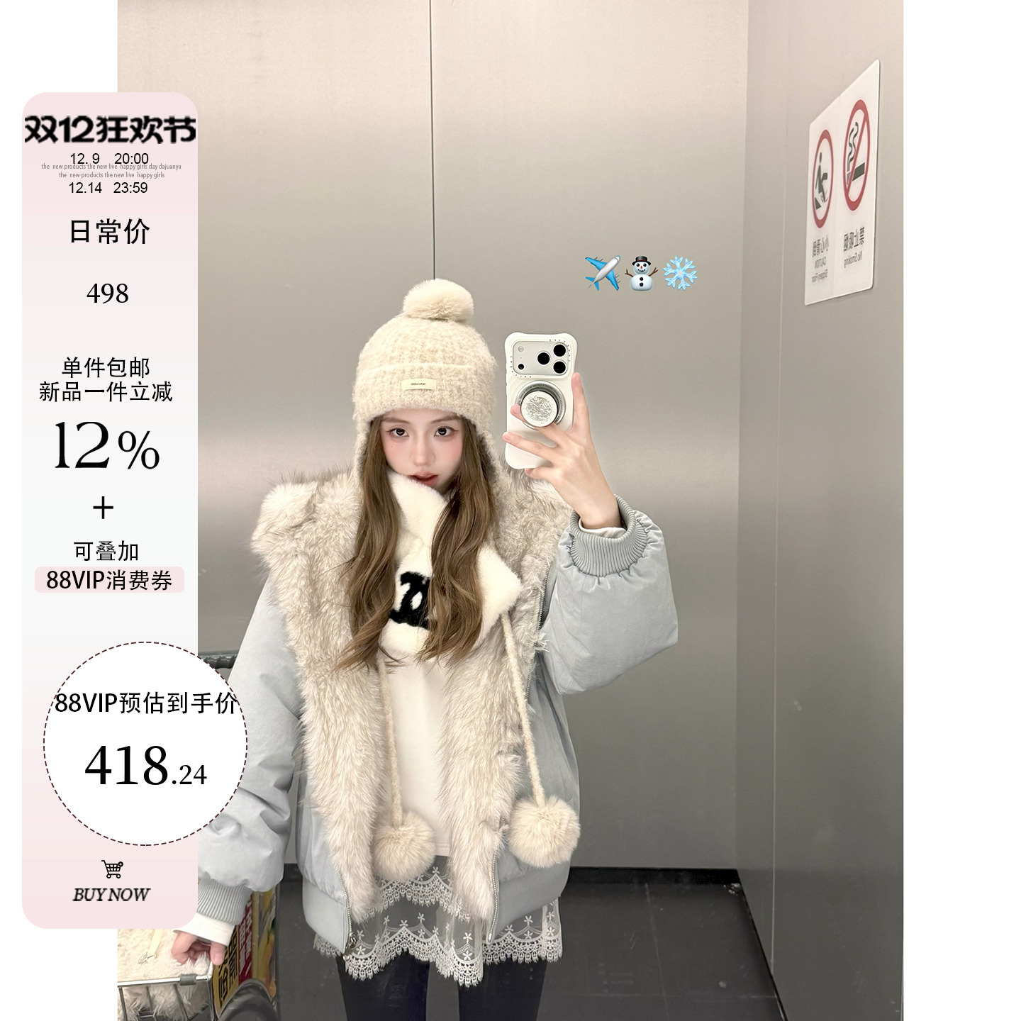 冰川陨石连帽毛毛外套