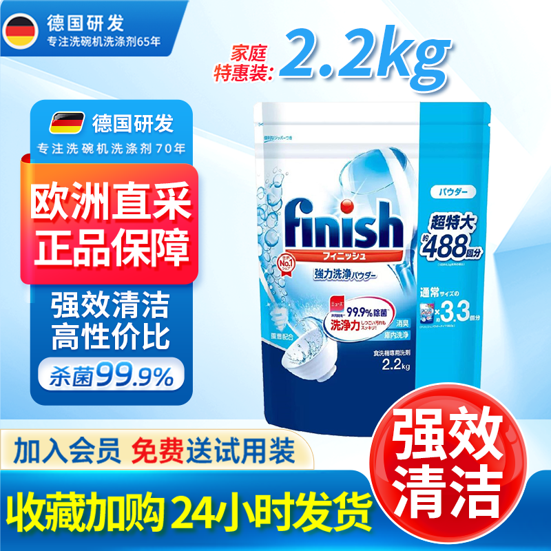 进口finish亮碟洗碗粉洗碗机专用洗涤剂清洁剂三合一漂洗光亮剂盐,洗护清洁剂/卫生巾/纸/香薰,洗碗机用洗涤剂,淘宝优惠券,粉丝福利购,淘宝优惠卷