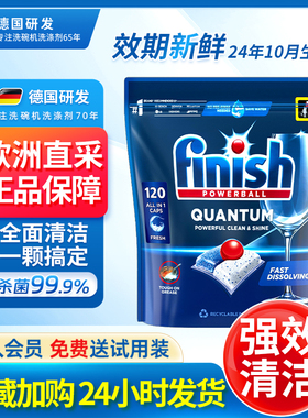 finish亮碟三合一洗碗凝珠洗碗机洗涤块专用洗碗块碗碟清洗剂粉盐