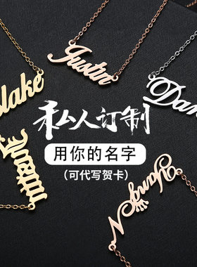 订制名字刻字定制吊坠定做项链