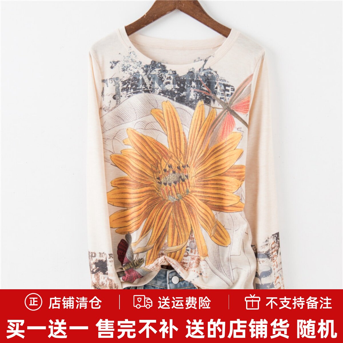 欧洲站印花长袖时尚彩棉女长袖