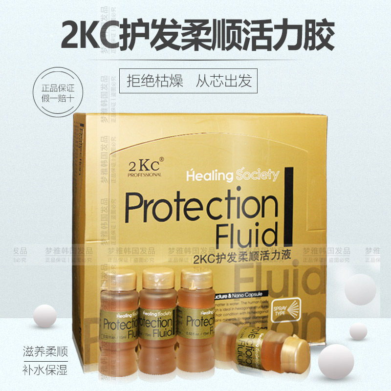 韩国正品苏瑞德SOLiD黄金修复精华液活力胶营养头发修复护理发膜