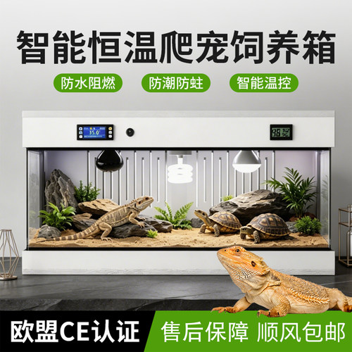 PVC全智全景能定时切换排风恒温加热爬宠饲养箱陆龟蜥蜴蛇守宫