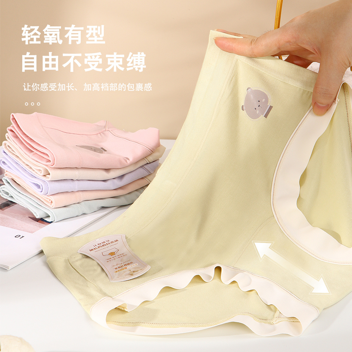 裸感内裤女加长加高底裆透气中腰桑蚕丝抑菌内裆少女三角裤