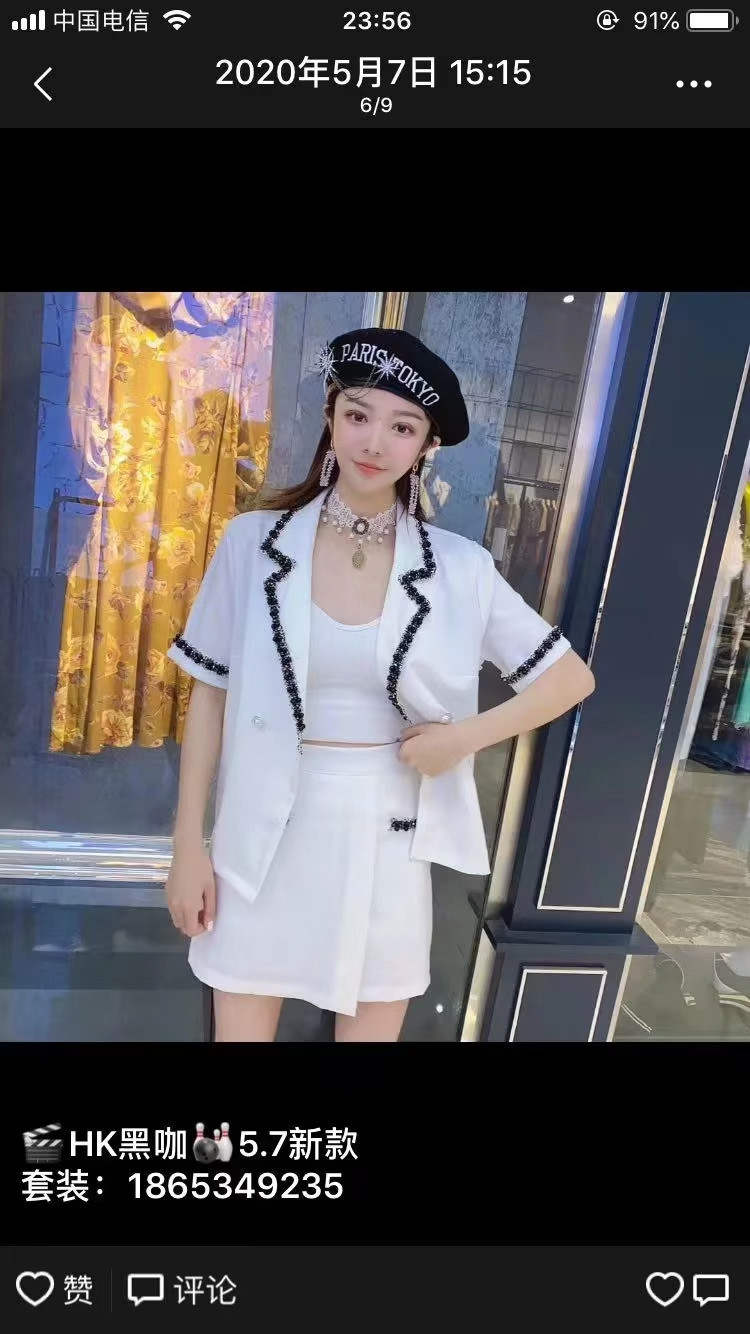 品牌女装系列春夏套装重工设计钉珠休闲短袖套装