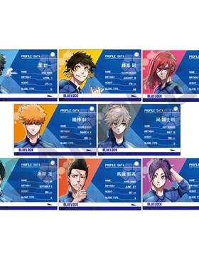 漫魂 特价现货 CRUX 蓝色监狱 蓝锁 角色数据卡 亚克力收藏卡挂件